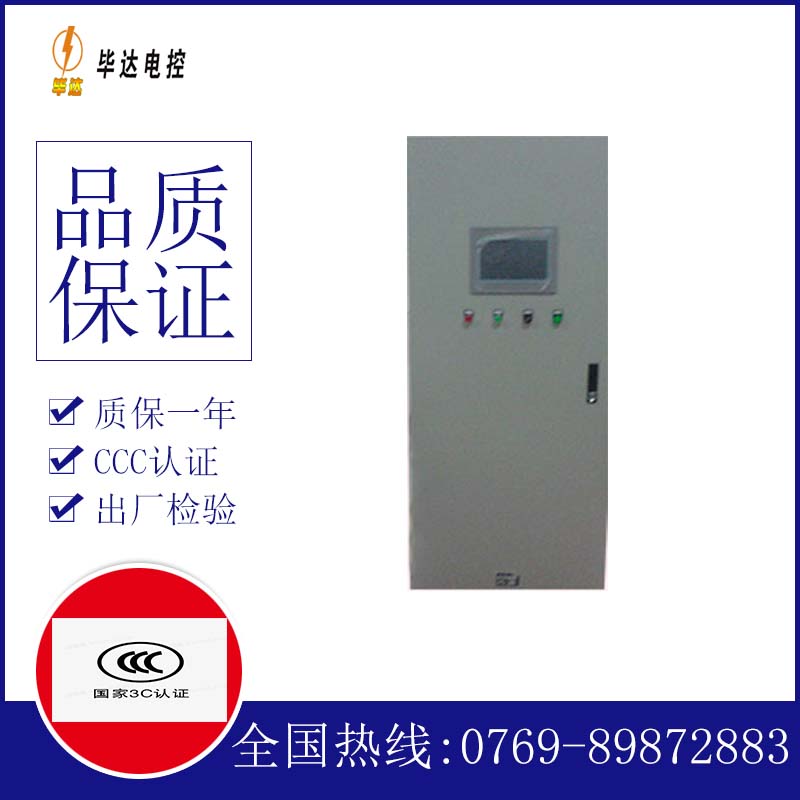 乾县变频控制箱