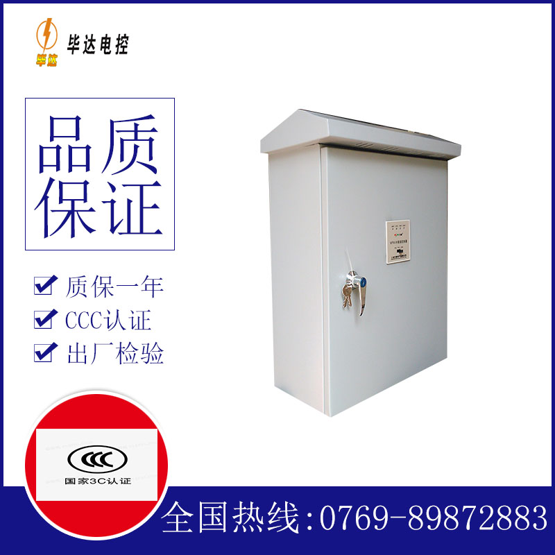 乾县排污泵控制箱