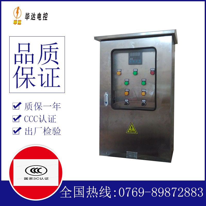 乾县路灯控制箱